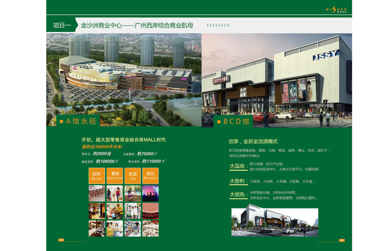 九游会官网地产